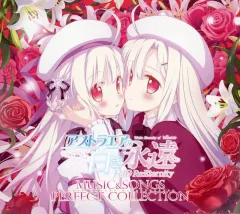 【中古】ゲームミュージックCD アストラエアの白き永遠 FHD Re：Etanity ミュージック＆ソングス パーフェクトコレクション