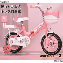 2025年最新】プリンセス 自転車 18の人気アイテム - メルカリ