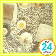 日常 [CD] キッサコ、 薬師寺寛邦; 北森正樹_02