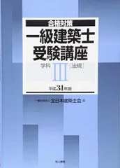 2025年最新】全日本建築士会の人気アイテム - メルカリ