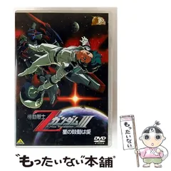 2025年最新】zガンダム dvdの人気アイテム - メルカリ