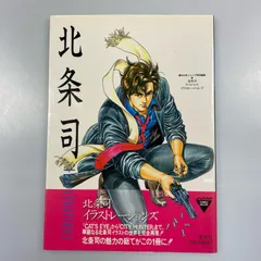シティーハンター　漫画　全巻　北条司　ジャンプ　集英社 楽天市場】【最大3％OFF】 【中古】 送料無料 シティハンター 1