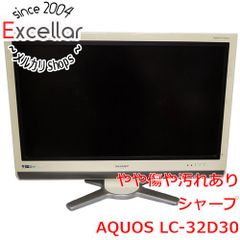 [bn:13] SHARP　32V型 ハイビジョン液晶テレビ AQUOS　LC-32D30-W　ホワイト　リモコンなし　本体いたみ