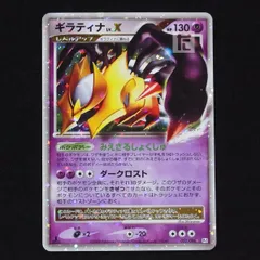 2023年最新】ポケモンカード lv.x ギラティナの人気アイテム - メルカリ