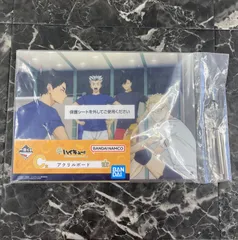 33. 一番くじ ハイキュー 10th anniversary C賞 アクリルボード ※未開封品