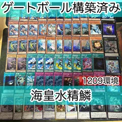 2025年最新】遊戯王 ゲートボール デッキの人気アイテム - メルカリ