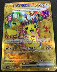 ポケモンカード　ピカチュウEX　UR　超電ブレイカー