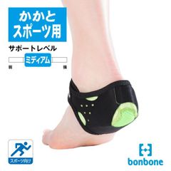 bonboneヒールアライメント かかとサポーター