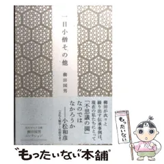 2025年最新】一目小僧その他の人気アイテム - メルカリ