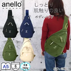 アネログランデ ボディバッグ レディース バッグ ワンショルダー 左右ナスカン 6ポケット オールシーズン 軽量 斜め掛け 機能的 背面ファスナー 旅行 j40-4