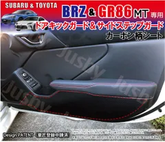 2024年最新】brz サイドステップの人気アイテム - メルカリ