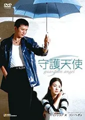 【中古】(未使用･未開封品)守護天使 DVD-BOX