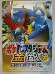 N64 ポケモンスタジアム金銀クリスタルバージョン対応　送料無料