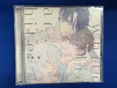 (ドラマCD) CD シャルムガット・BLドラマCD「ホワイトライアー」(初回限定盤)