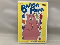 2025年最新】バーバパパ dvdの人気アイテム - メルカリ