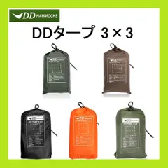 2025年最新】ddタープの人気アイテム - メルカリ