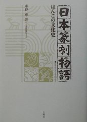ドキドキ!仙人伝説 ドキドキ！ 仙人伝説 | | 絵本ナビ：レビュー・通販