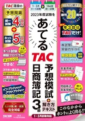 2024年最新】日商簿記1級 答練の人気アイテム - メルカリ