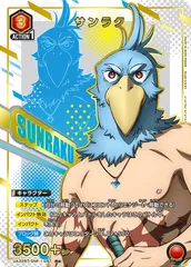 サンラク　SR ユニアリ　ユニオンアリーナ　4枚セット ユニアリ 《アークナイツ》 SR 4種4枚セット ユニオンアリーナ