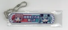 劇場版プロジェクトセカイ 壊れたセカイと歌えないミク 来場者特典 アクリル称号キーホルダー(自信をくれる優しさ) 17週目