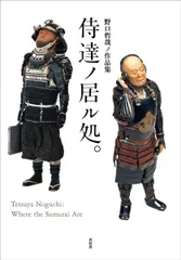 野口哲哉　メタルフィギュア 2個セット　展覧会限定品・完売・入手困難 2個セット 野口哲哉 RINGMAN メタルフィギュア - メルカリ