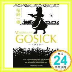 2026年最新】ヴィクトリカの人気アイテム - メルカリ