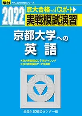 2025年最新】京都大学 模試の人気アイテム - メルカリ