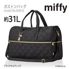 ミッフィー ボストンバッグ キルティングボストンバッグ miffy 旅行かばん ショルダーバッグ キャリーオン 軽量 中型 レディース siffler シフレ 6096 容量31L ブラックキルティング 黒 O-379