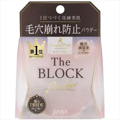 【3セット】 サナ　毛穴パテ職人　毛穴崩れブロックパウダー 【 常盤薬品 】 【 メイク 】