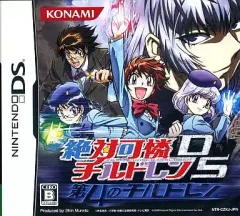 【中古】ニンテンドーDSソフト 絶対可憐チルドレンDS 第4のチルドレン