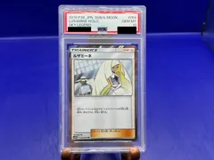 2024年最新】ルザミーネ psa10の人気アイテム - メルカリ