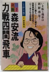 2025年最新】森安_秀光の人気アイテム - メルカリ