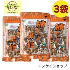 s-⑱ 沖縄 【とり皮 3袋】セット お菓子 おつまみ おやつ 珍味 お土産