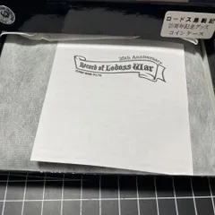ロードス島戦記 コインケース 25th