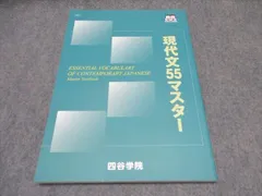 2024年最新】55マスの人気アイテム - メルカリ