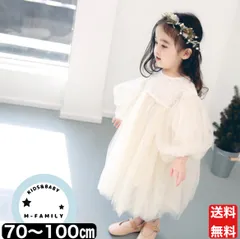 キッズ ベビー服 ドレス ワンピース 女の子 長袖 フリル チュール 子供服 ホワイト 70 80 90 100