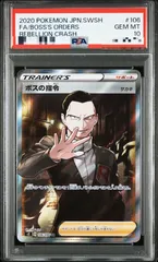 ボスの指令SR 2枚セット 9898373e-4729-4c22-8c4a-