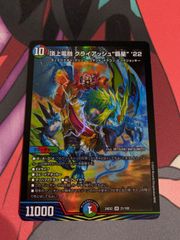 ボルシャックモモキングNEX 金 - メルカリ