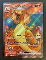 ポケモンカード まとめ売り 151 リザードンex ミュウex 引退品 2025年最新】ポケモンカード 151 リザードン exの人気アイテム
