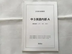 2024年最新】鉄緑会 ノートの人気アイテム - メルカリ