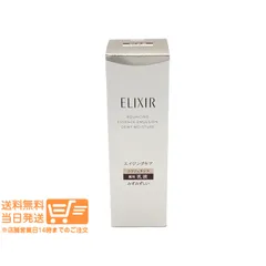 ELIXIR エリクシール リフトモイスト エマルジョン ba 本体 130mL みずみずしい  乳液 薬用 追跡配送 ヤマト運輸送料無料（沖縄北海道離島除）