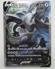 ポケモンカード ルギアV SR 110/098 S12 プレイ用