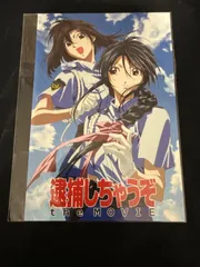 未使用　箱付　逮捕しちゃうぞ 1997 ポスターカレンダー　ウィークリー用付 2025年最新】Yahoo!オークション -逮捕しちゃうぞ ポスター