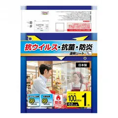 【新品・2営業日で発送】明和グラビア 防炎 抗ウイルス・抗菌透明シート 100cm×1M巻 VBT-10 VBT-10 (1642619)のサムネイル