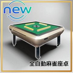 専用ーミズゴロウ様ー 全自動麻雀卓セット AMOS JP2 - メルカリ