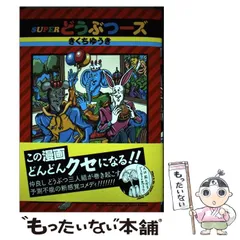 2024年最新】どうぶつーズの人気アイテム - メルカリ