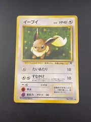 【中古品】 旧裏　イーブイ　PMCGシリーズ　拡張パック第4弾　ロケット団　ポケモンカード