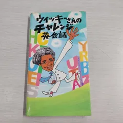 2024年最新】ウィッキーさんの人気アイテム - メルカリ