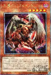 遊戯王　泰亜版　アジア英語版　幻獣魔王バフォメット　25thシークレット 遊戯王 泰亜版 アジア英語版 幻獣魔王バフォメット 25thシークレット