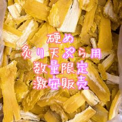 数量限定 茨城県産 干し芋シロタ(硬め)3キロ